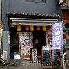 ホルモン焼肉 モリちゃん 御茶ノ水店