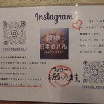 府中日本酒バルTOKUTOUSEKI - 