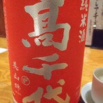府中日本酒バルTOKUTOUSEKI - 高千代 純米からくち19(100ml)480円