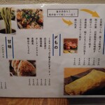 府中日本酒バルTOKUTOUSEKI - 