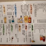 府中日本酒バルTOKUTOUSEKI - 