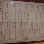 府中日本酒バルTOKUTOUSEKI - 