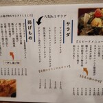 府中日本酒バルTOKUTOUSEKI - 