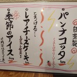 府中日本酒バルTOKUTOUSEKI - 