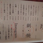 府中日本酒バルTOKUTOUSEKI - 