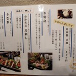 府中日本酒バルTOKUTOUSEKI - 