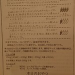 カレーショップ フェンネル - フードメニュー