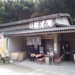山内うどん店 - 