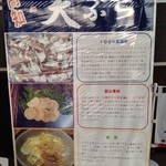 立石重馬蒲鉾 - 