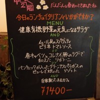 イタリア料理 Trattoria Mezzanino - 