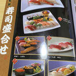 吟寿司 - 