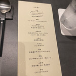 北海道焼肉 北うし - お品書き