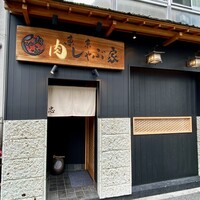 東京肉しゃぶ家 - 