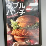 ケンタッキーフライドチキン - ダブルパンチサンドの店内広告