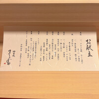 まる富 - 
