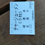 家系ラーメン王道 神道家 - 万馬券。
