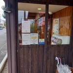 久兵衛屋 - 入口