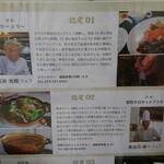 京町クロケットファミリー - 紹介記事 姫路 食の名人 認定02 京町クロケットファミリー