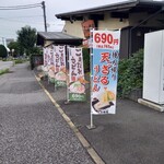 久兵衛屋 - のぼり