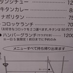京町クロケットファミリー - コロッケランチ(クリームコロッケ・牛すじコロッケ) ライス大盛り 700円