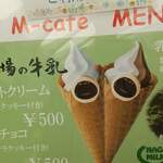 M-cafe - お品書き