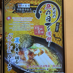 ラーメンWalkerキッチン - 