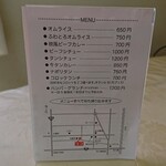 京町クロケットファミリー - お店の小冊子 裏面