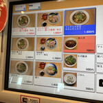 ラーメンWalkerキッチン - 