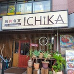 創彩食堂ICHIKA - 