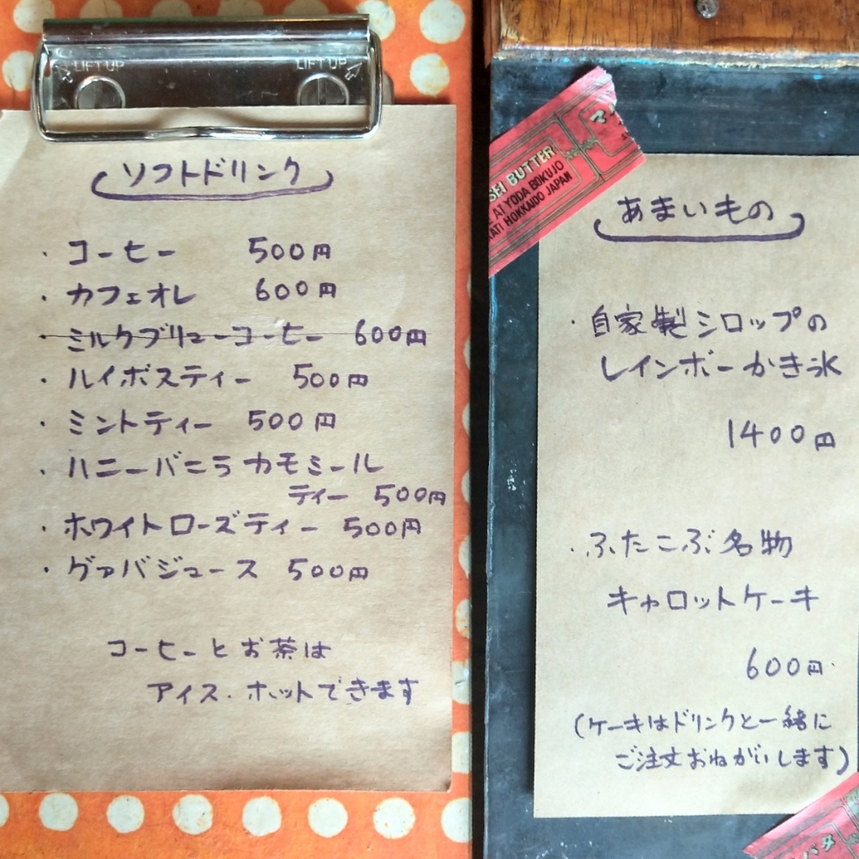 メニュー写真 : ふたこぶ食堂 - 高尾/カフェ | 食べログ