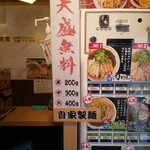 肉そば てノ字 - 