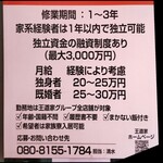 家系ラーメン王道 神道家 - You❣❣　働いちゃいないよ(｀･ω･´)b