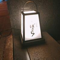 三田ばさら 本店 - 