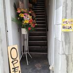 Neowashoku Izakaya Anata Ni Aitakute Aimisuyu - 1階入口の階段