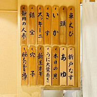 日本橋 蕎ノ字 - ◎今夜の天ぷらメニュー