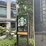 スターバックス コーヒー - 