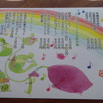 なないろのんた - お昼と夜の間には喫茶もやってるそうな