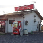 華遊軒 - 駐車場も十分ありまあす。