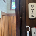 花仙庵 仙仁温泉 岩の湯 - 