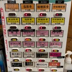 横浜家系らーめん たけ家 - 券売機