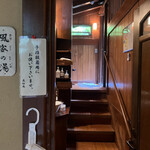 花仙庵 仙仁温泉 岩の湯 - 