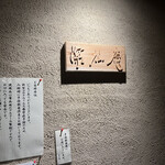 花仙庵 仙仁温泉 岩の湯 - 