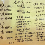 旬彩食房 喜三郎 - 