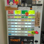 横浜ラーメン 相馬家 - 券売機（メニュー）
