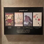 バー ジャダ - R4.8  プリペイドカード案内