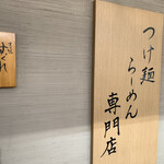 麦の道 すぐれ - 