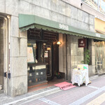 珈琲の森 - 店舗外観④