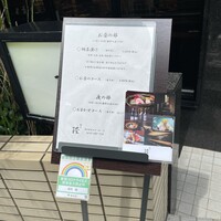 割烹 隆 - 