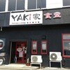 YAKi家