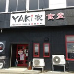 Yakiya - お店です